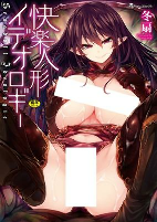 Cover of Manga