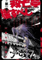 Capa de Manga