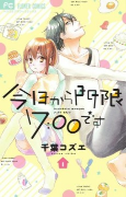 Cover of Manga