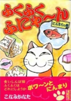 Capa de Manga