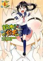 Cover of Manga