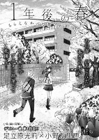 Cover of Manga