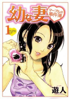 Capa de Manga