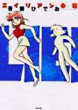 Titelbild von Manga