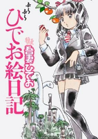 Titelbild von Manga