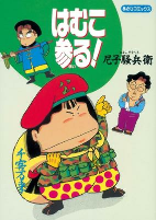 Capa de Manga