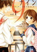 Cover of Manga