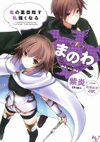 Capa de Manga