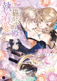 Capa de Manga