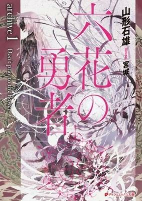 Titelbild von Manga