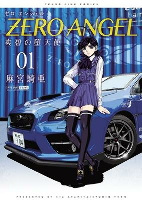 Capa de Manga