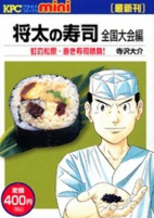 Cover of Manga