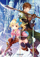 Titelbild von Manga