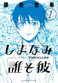 Capa de Manga