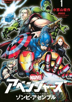Capa de Manga