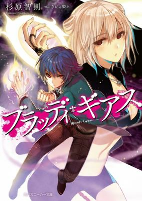 Capa de Manga