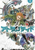 Cover of Manga