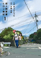 Cover of Manga