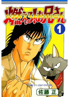 Capa de Manga