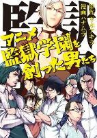 Capa de Manga