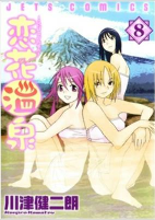 Titelbild von Manga