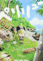 Capa de Manga