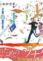 Titelbild von Manga