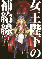 Capa de Manga