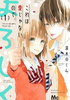 Cover of Manga