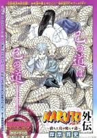 Capa de Manga