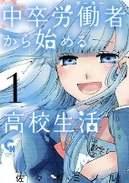 Capa de Manga