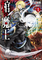 Capa de Manga