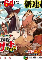 Capa de Manga