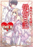 Titelbild von Manga