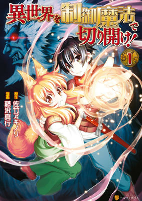 Capa de Manga