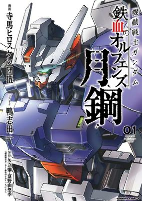 Cover of Manga
