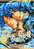 Capa de Manga