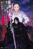 Cover of Manga