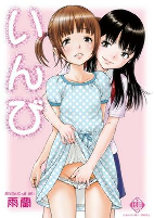 Cover of Manga