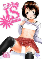 Cover of Manga