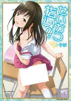 Cover of Manga
