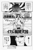 Cover of Manga