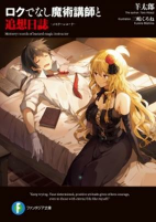 Capa de Manga