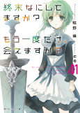 Cover of Manga