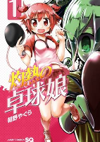 Capa de Manga