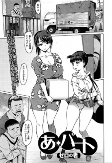Cover of Manga