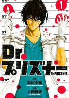 Cover of Manga