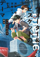 Cover of Manga