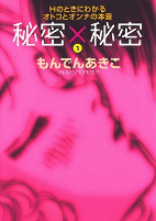 Cover of Manga