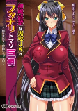 Cover of Manga